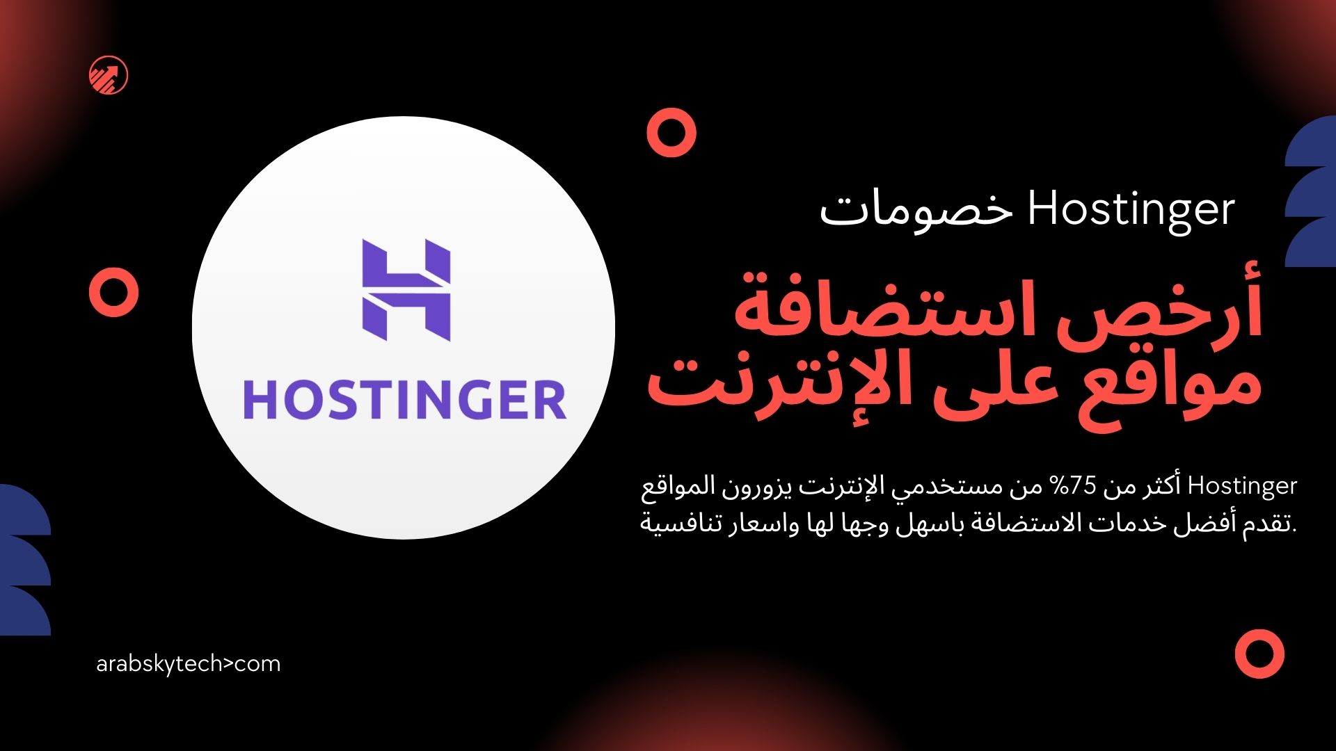Hostinger