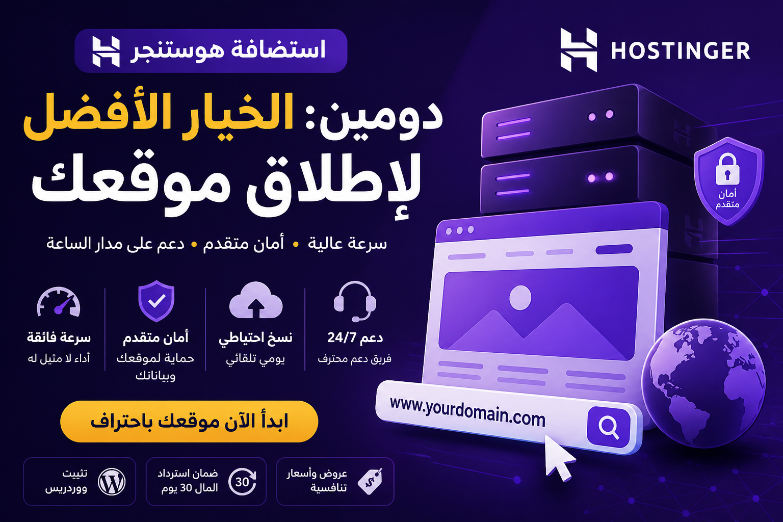 استضافة هوستنجر
