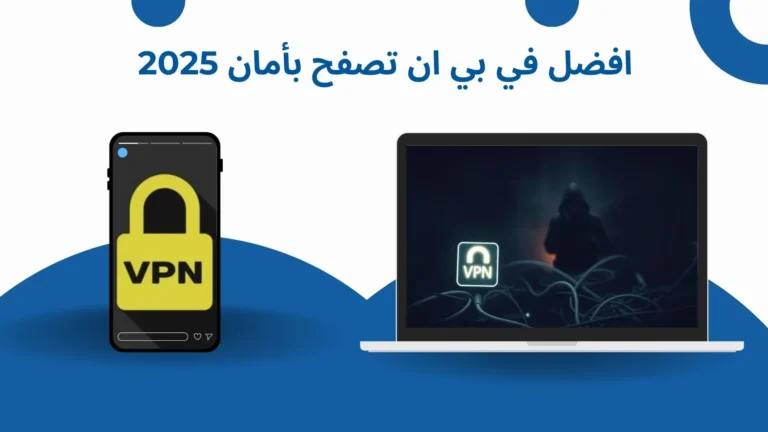 افضل في بي ان